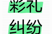 彩礼属于女方父母还是女方本人？