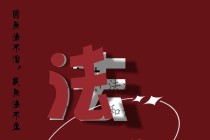 定金违约金损害赔偿金的适用关系