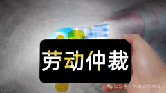 违法辞退，不要提交太多证据