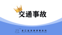 🔥【交通事故赔偿避坑】伤残只赔5万？律师教你翻倍索赔！
