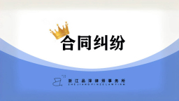 🔥【合同纠纷别慌张！律师教你5步维权，轻松拿回损失！】⚖
