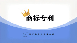 商标被抢注怎么办？3步教你夺回商标权！