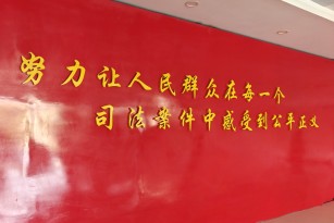 离婚协议中，共同财产分割折价款的给付义务约定的违约金如何认定