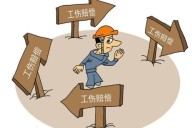 工友工伤应对指南，必看！