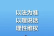 民间借贷中约定的“年息1分”，年利率是1%还是10%？