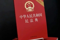 建设工程合同纠纷裁判观点