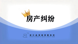 夫妻共同买房，离婚时怎么分？房产分割最全指南！