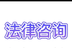 法條梳理：民用航空器法關于旅客權益保護規(guī)定