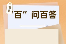 【特殊防卫适用标准｜面对暴力侵害的防卫权边界】