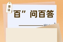 【金融陷阱警示｜"二元期权"实为网络赌博！】