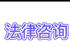 法条梳理：森林草原防灭火条例附则的规定