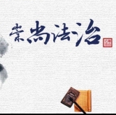 下水道堵塞损失谁来担？法院判决明确三方责任边界