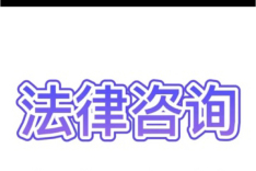 法条梳理：国家公园法关于保障和监督的规定（二）
