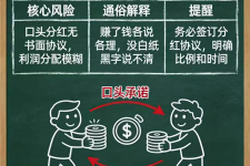 公司盈余分配纠纷裁判思路与实务要点