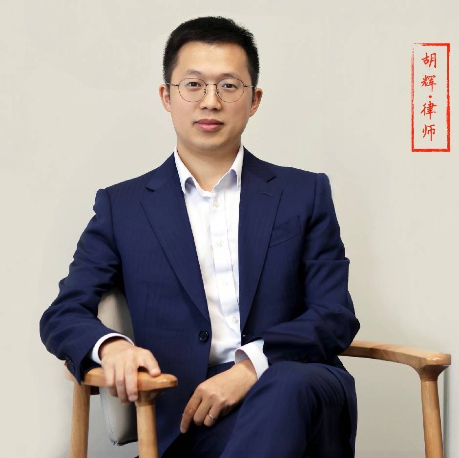胡辉