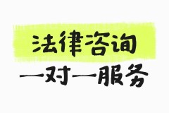 太康货款纠纷如何起诉？太康律师王高超为你分享本地起诉全流程