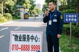 《物业服务法律实务指南：权利义务边界、纠纷化解与合规管理》
