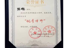 开封刑事辩护优选信行律所开封分所主任陈鹏律师