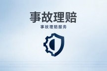 工地受伤或交通事故拒赔高发点？定西李律师教你提前规避少亏几万