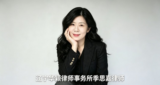 2026沈阳独生子女不能全额继承房产？律师教你如何维权