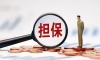 主债务人破产后，担保人是否继续承担担保责任