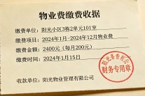 物业费是否适用诉讼时效及各地法院裁判汇总