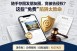 随手存图发朋友圈，竟被告侵权？这些“免费”陷阱太致命