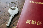 《离婚财产分割：法律规则与实务解析——守护权益，明晰边界》