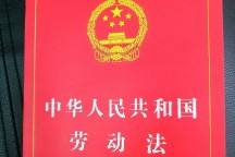 老辈口中的“临时工”,到底算不算合法劳动关系?一次讲清楚