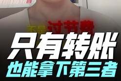 夫妻共同财产返还纠纷中仅凭转账记录起诉第三者的法律分析