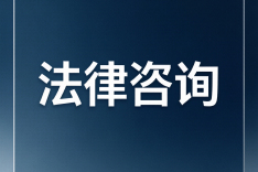 法条梳理：自然保护地规定（四）