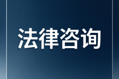 法条梳理:长江、黄河、青藏高原等重要流域、区域规定(二)