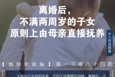 离婚时两周岁以内的孩子的抚养权归谁？