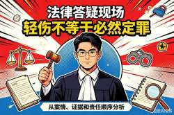 【罪与罚】酒馆唱歌遭嘲讽引发互殴涉嫌寻衅滋事罪一案的法律分析