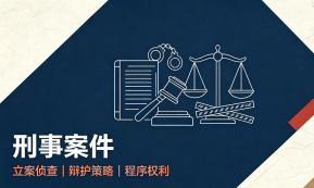 厦门互联网软件犯罪:开发了某个APP怎么就犯罪了