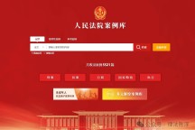 刑事案例分享诈骗案：“套路运”诈骗案件中罪名的审查认定