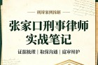 保险销售员涉嫌诈骗被羁押,如何37天内成功阻击批捕?