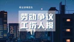 千万别乱签离职协议！一张纸直接放弃几十万权益
