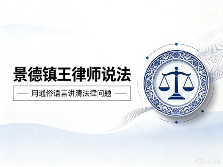 工程款拿不到，跑错法院白忙活——景德镇建设工程纠纷立案“避坑