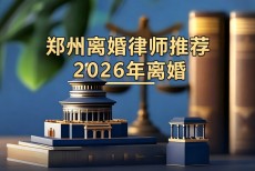 郑州对方多次出轨,离婚可以要赔偿、多分财产吗?
