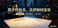 八年婚姻三女无一亲生，“欺诈性抚养” 法律如何定责