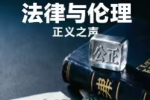 婚外冷冻胚胎引诉讼，婚姻忠诚遇上生命伦理困局