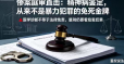 精神病鉴定，从来不是暴力犯罪的免死金牌