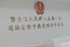 没有借条、欠条就要不回出借款项了吗？