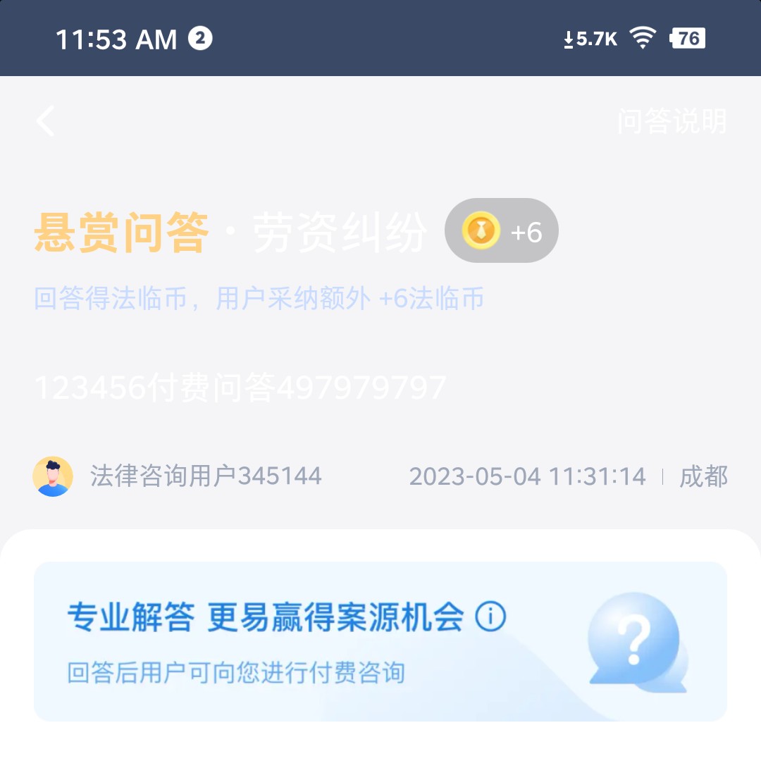 思达