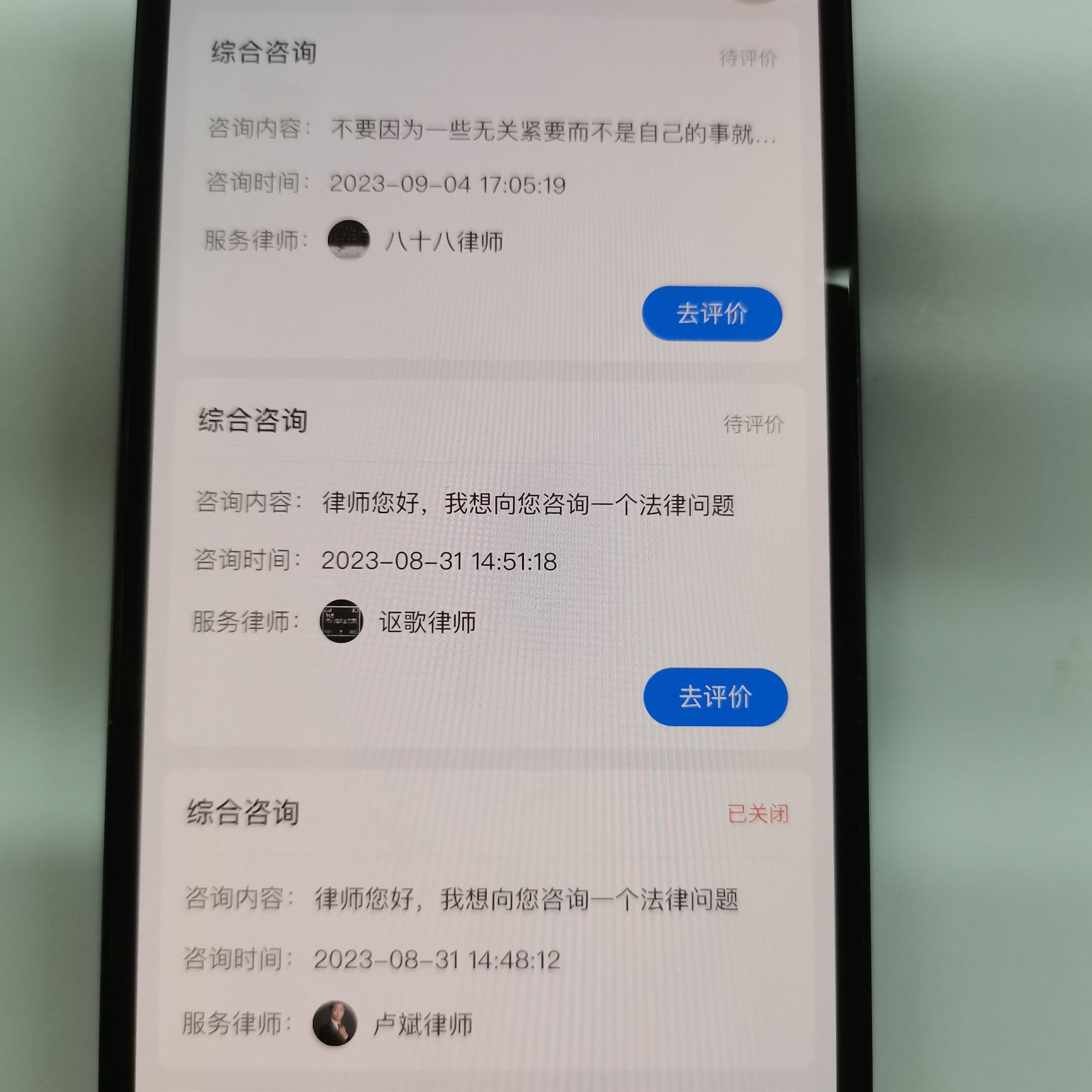 二六三