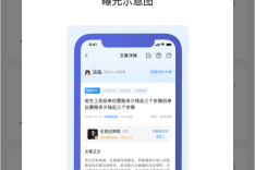 快速会打电话